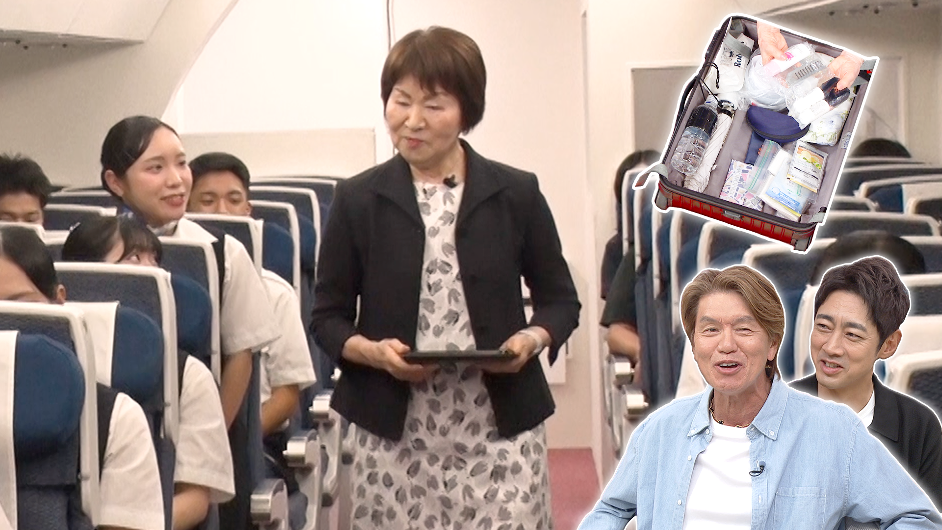 レジェンドANA客室乗務員 (秘) スーツケース術▼神ビートボックス