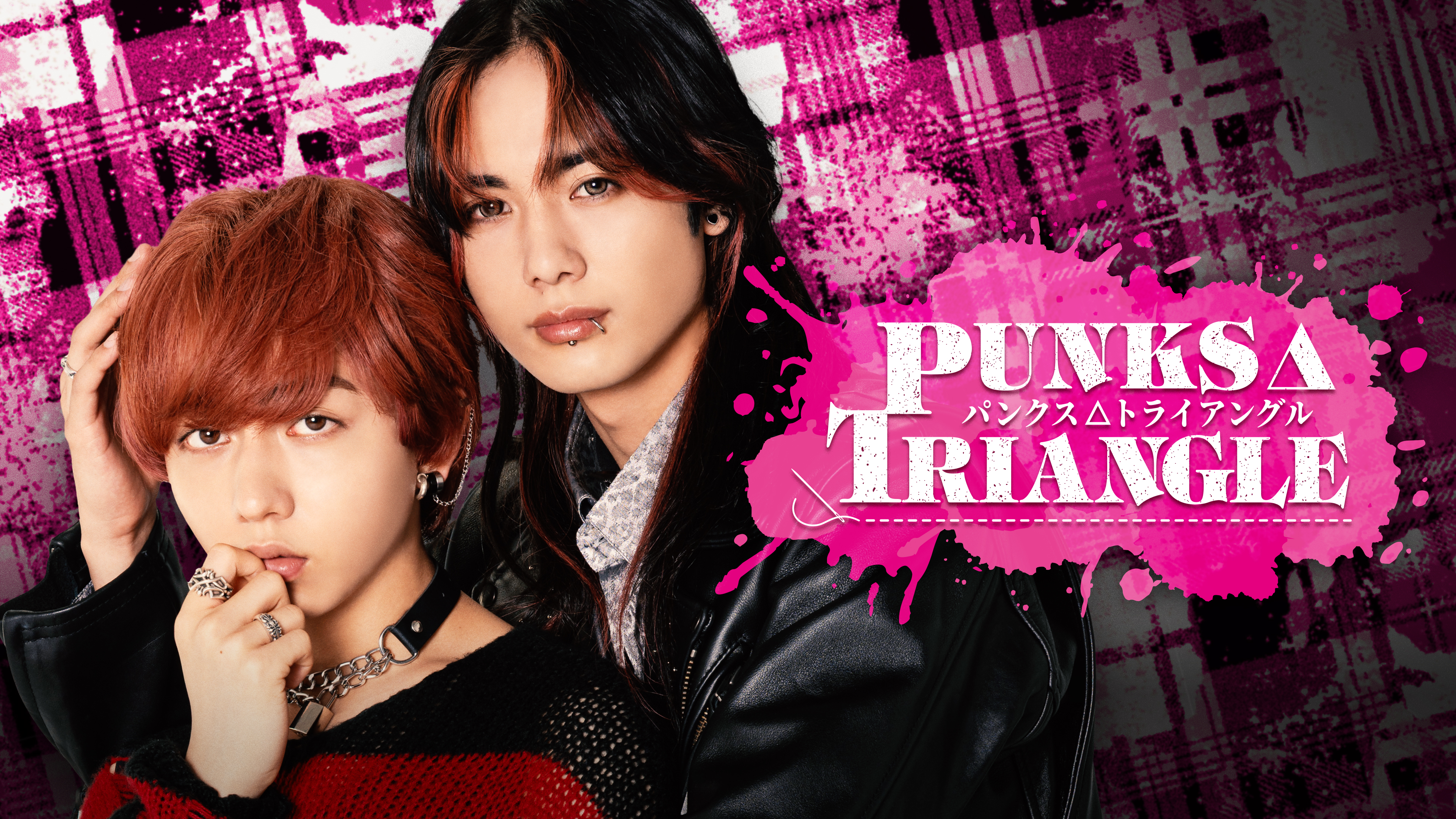 PUNKS△TRIANGLE〈パンクス・トライアングル〉 | Hulu(フールー)
