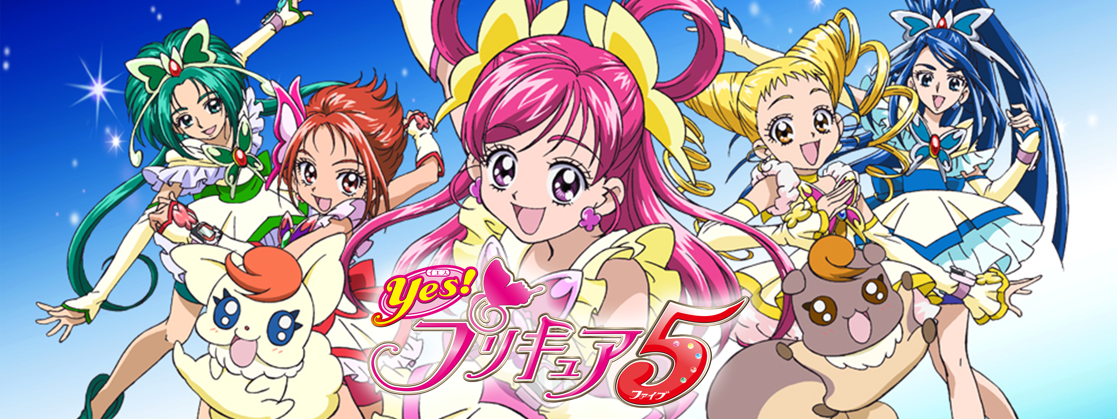 yes！プリキュア 5、GO!GO! (1・2期)全32巻レンタルアップDVD 【公式通販】