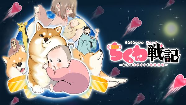 ちくわ戦記～おれのカワイイで地球侵略～ シーズン1 ちくわ11本目 消すしかない… | Hulu(フールー)