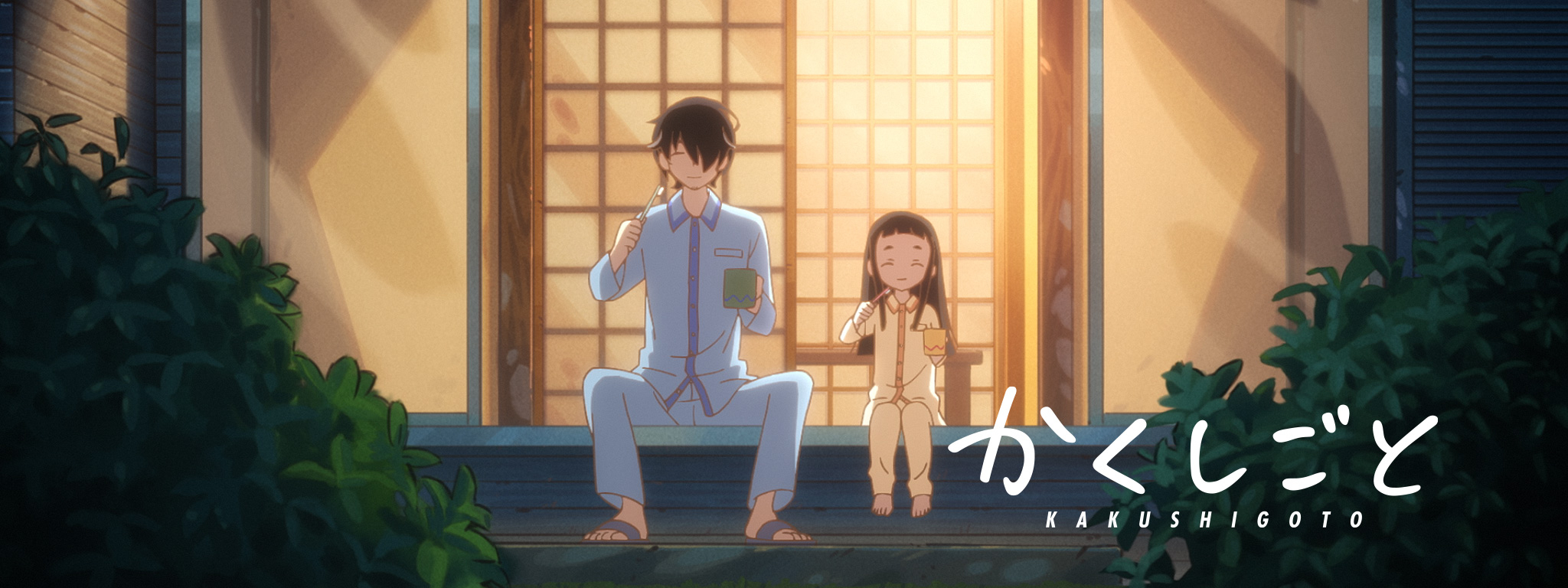 kimi no na wa hulu