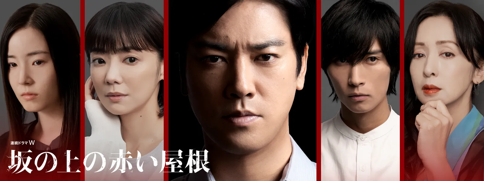 坂の上の赤い屋根 | Hulu(フールー)