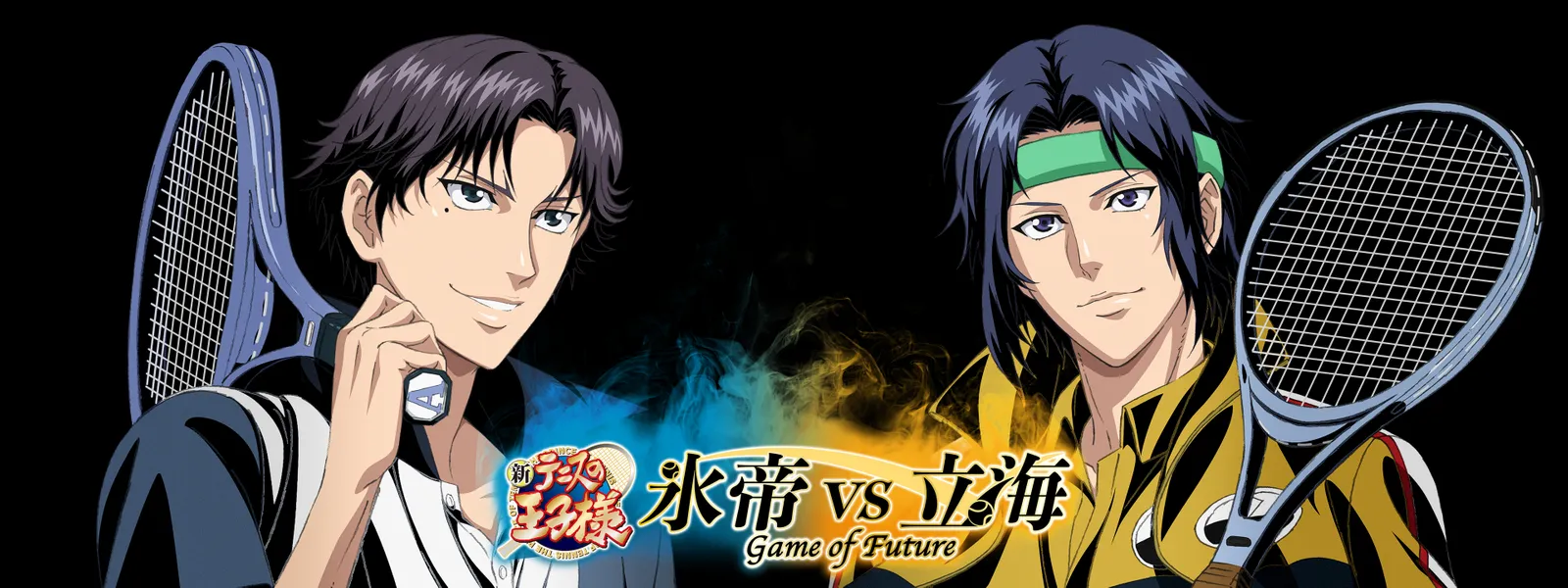新テニスの王子様 氷帝vs立海 Game of Future | Hulu(フールー)