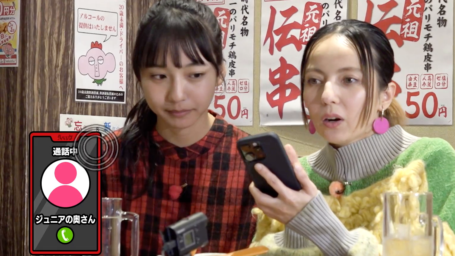 ヘベレケ反省会：ベッキー、山之内すず、春とヒコーキ (土岡哲朗、ぐんぴぃ)