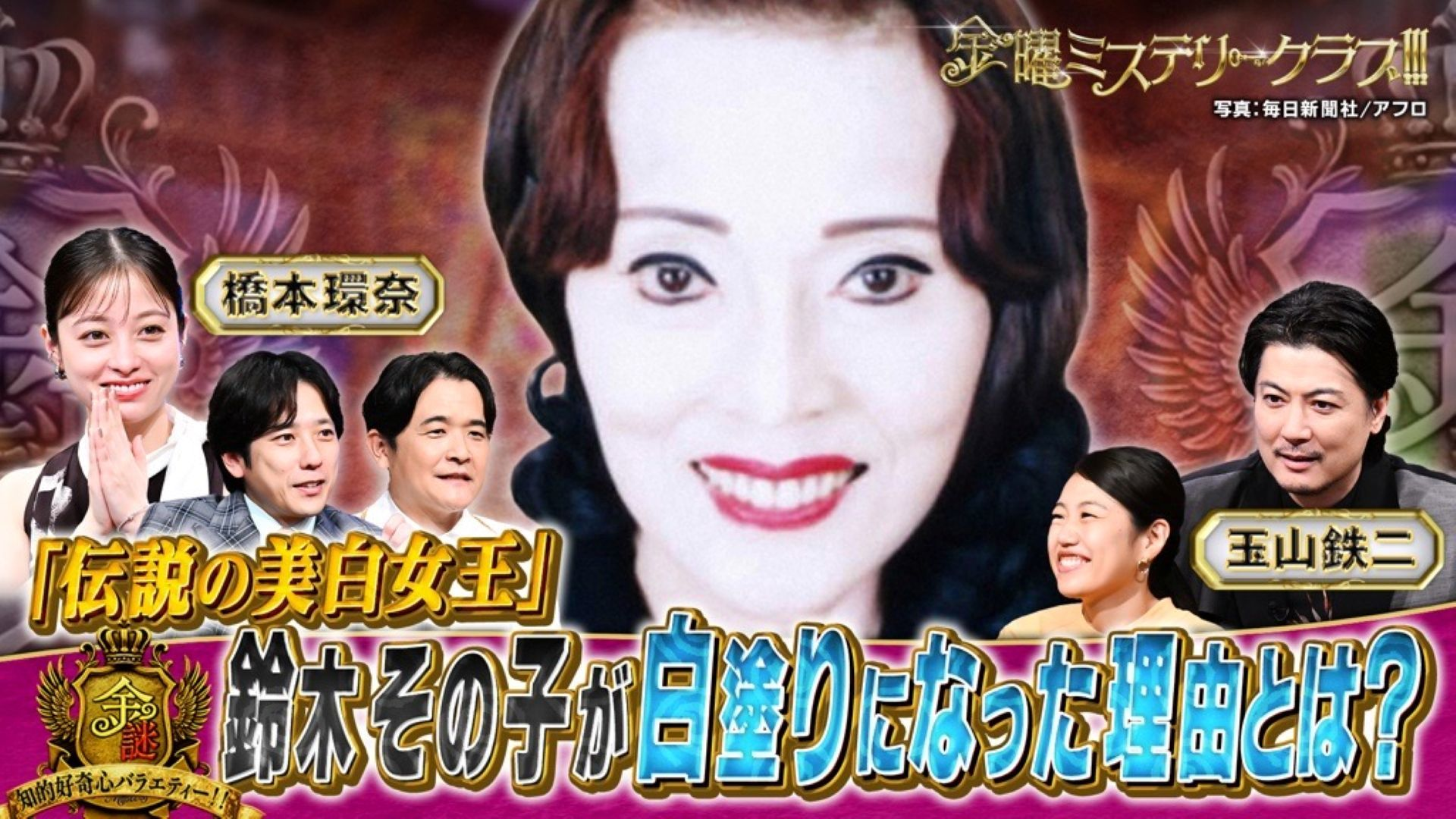 “美白女王”鈴木その子…白塗りメイクに隠された秘密