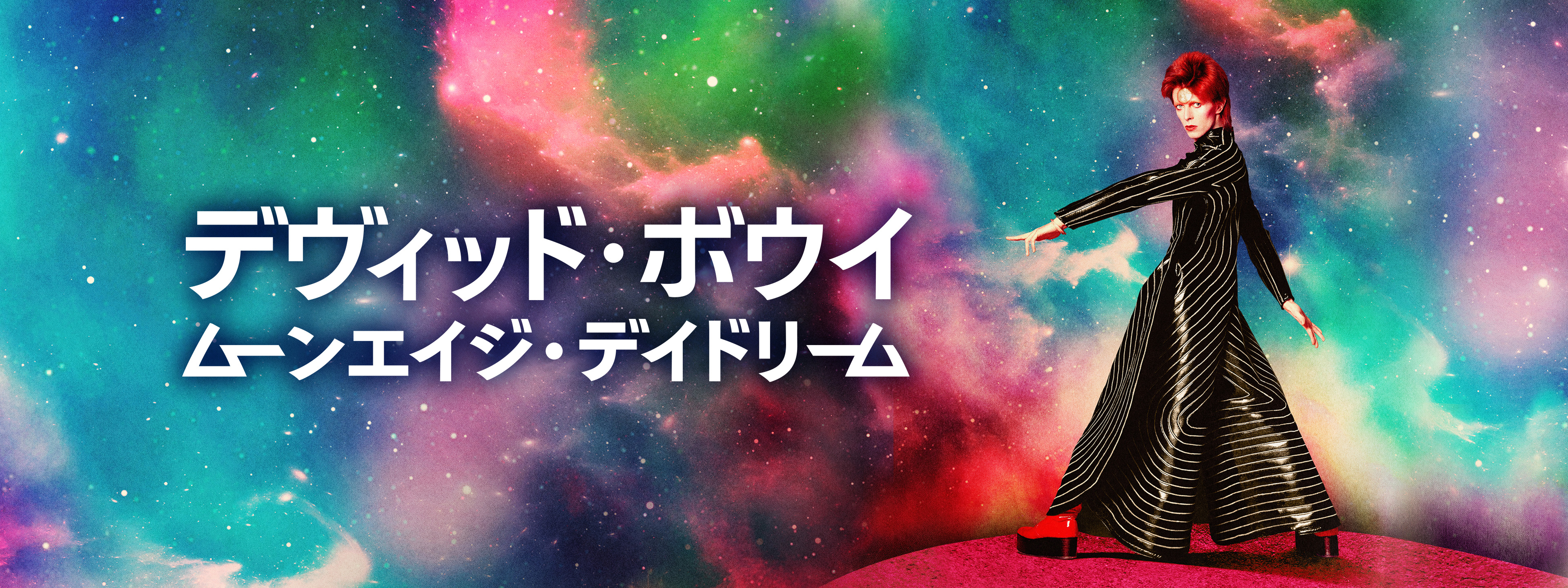 国内盤BLU-RAY！！デヴィッド・ボウイ / ムーンエイジ・デイドリーム Amazon.co.jp: デヴィッド・ボウイ ムーンエイジ・デイドリーム