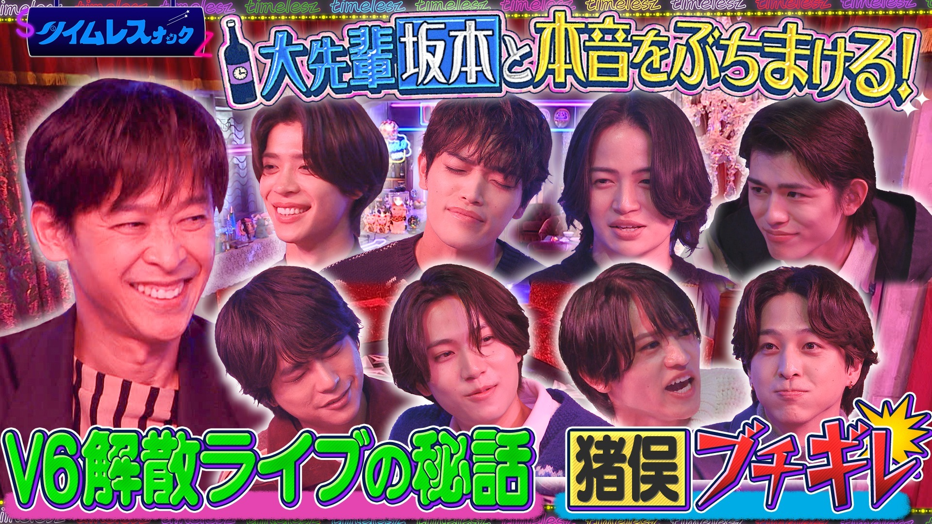 【WAになっておどろう】坂本先輩と大熱唱!風磨との裏話も!