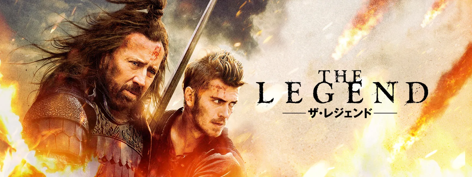 ザ･レジェンド Hulu(フールー)