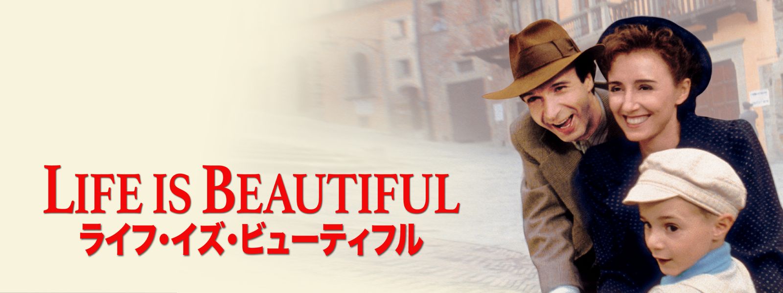 ライフ･イズ･ビューティフル が見放題！ Hulu(フールー) 【お試し無料】