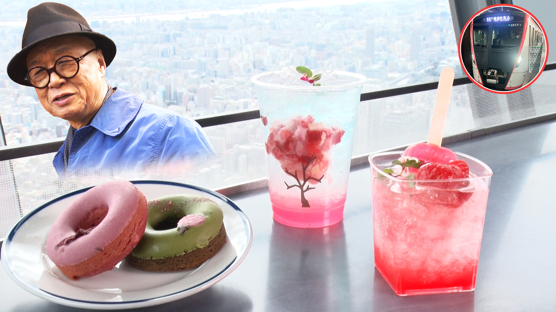 都営浅草線／田山涼成