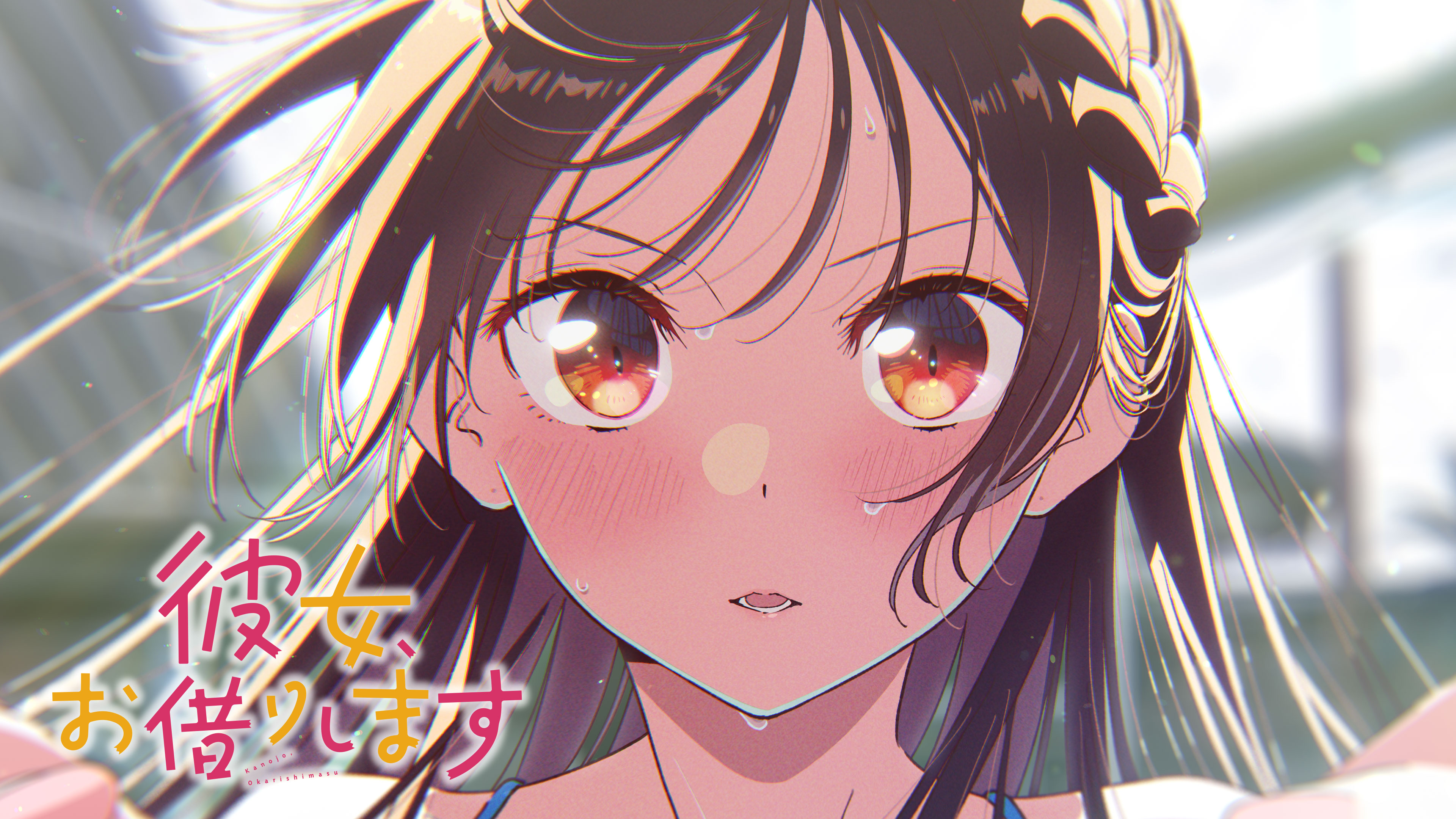 彼女、お借りします シーズン5 第1話 「元カノ、七海麻美」 －マエカノ