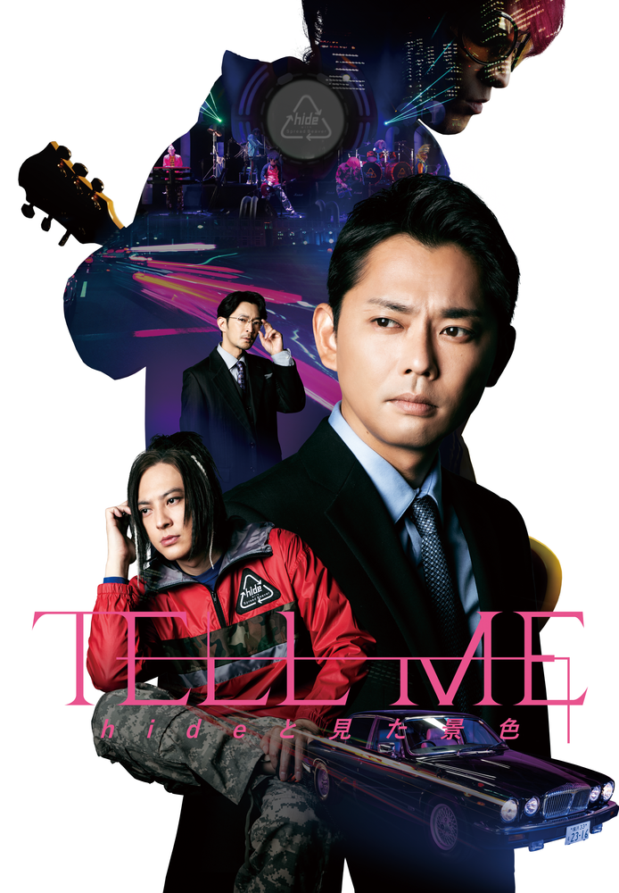 TELL ME hideと見た景色
