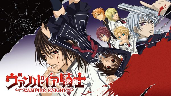 ヴァンパイア騎士 | Hulu(フールー)
