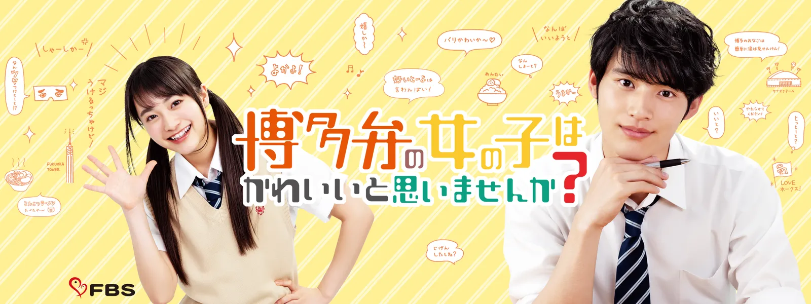 博多弁の女の子はかわいいと思いませんか が見放題 Hulu フールー お試し無料 博多弁の女の子はかわいいと思いませんか が見放題 Hulu フールー お試し無料