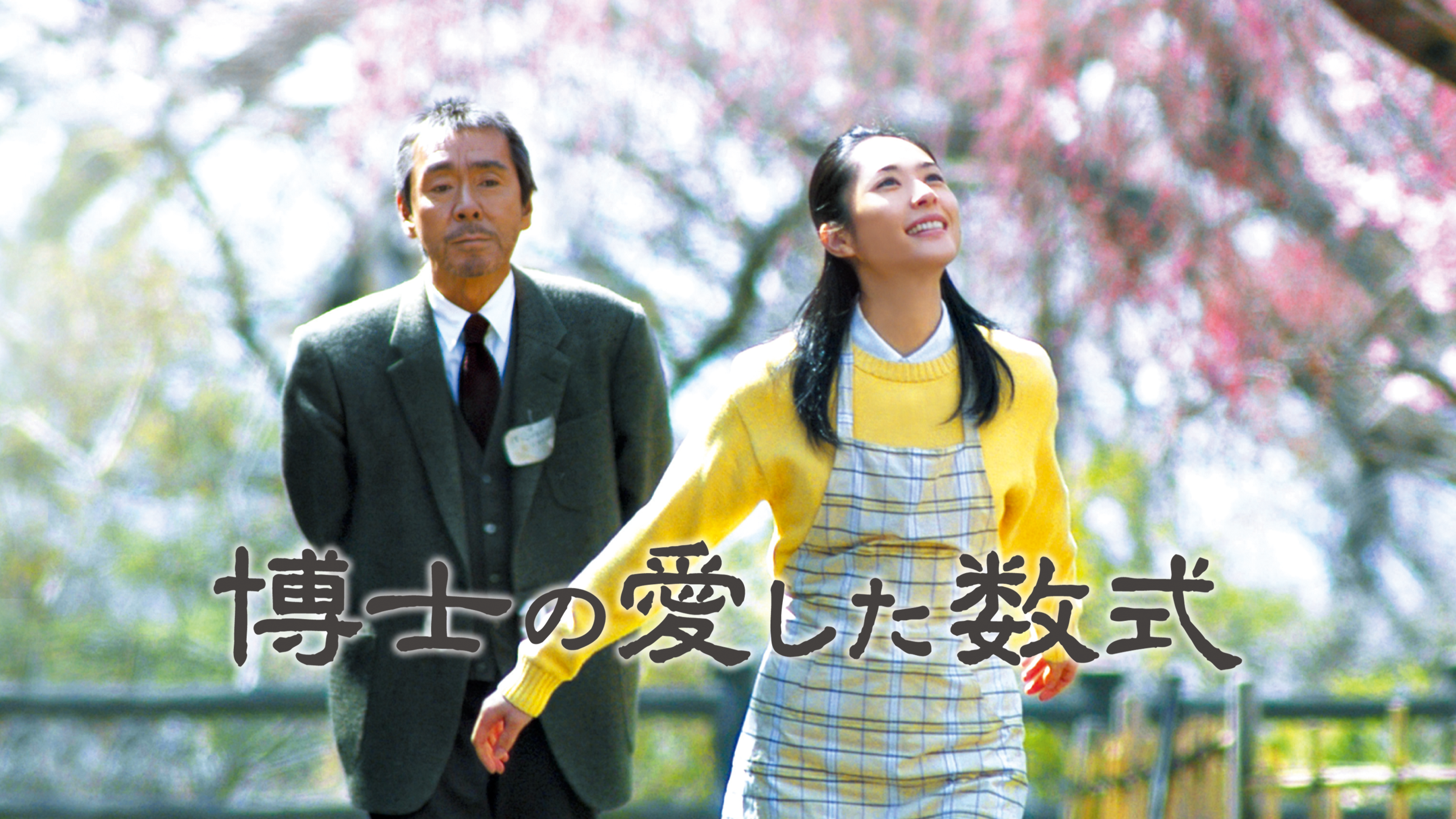 咲き誇る桜が印象的な作品たち | Hulu(フールー)