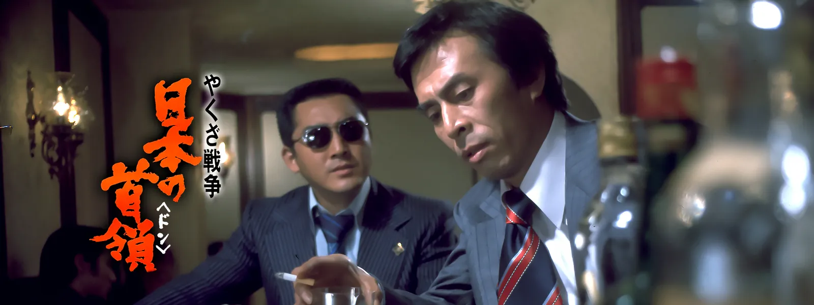 やくざ戦争 日本の首領 が見放題 Hulu フールー お試し無料