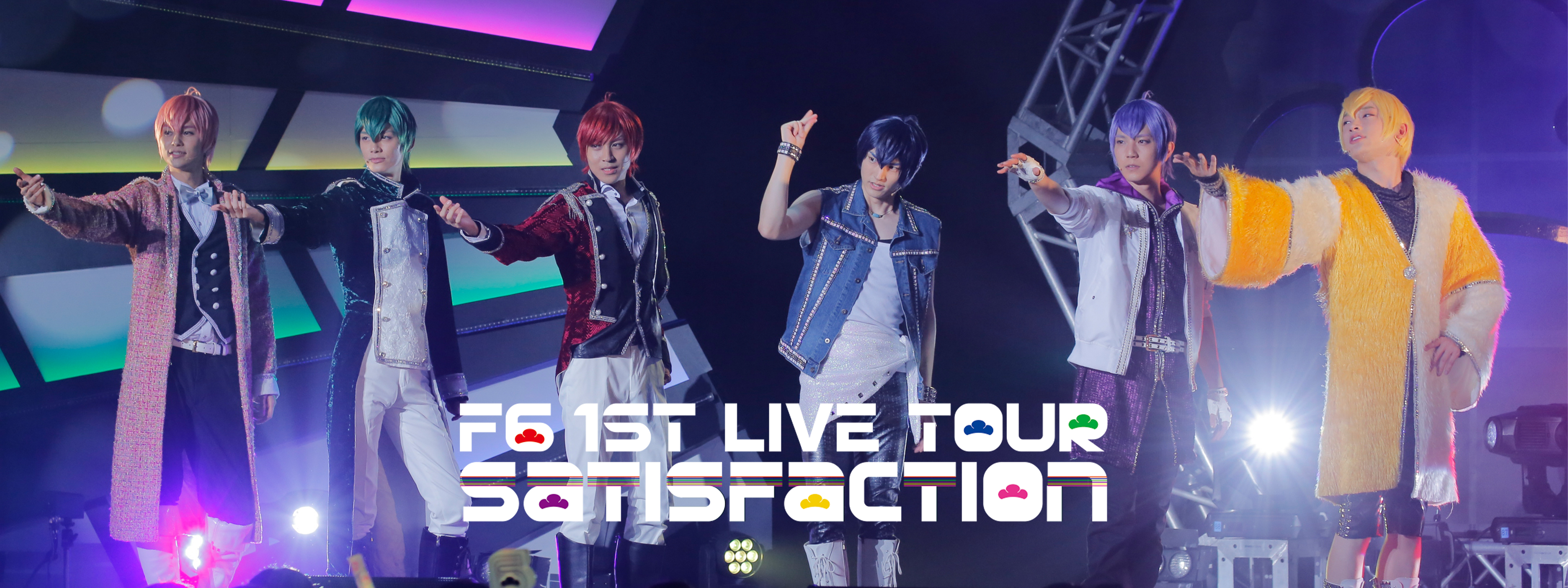 F6 1st LIVEツアー「Satisfaction」 | Hulu(フールー)