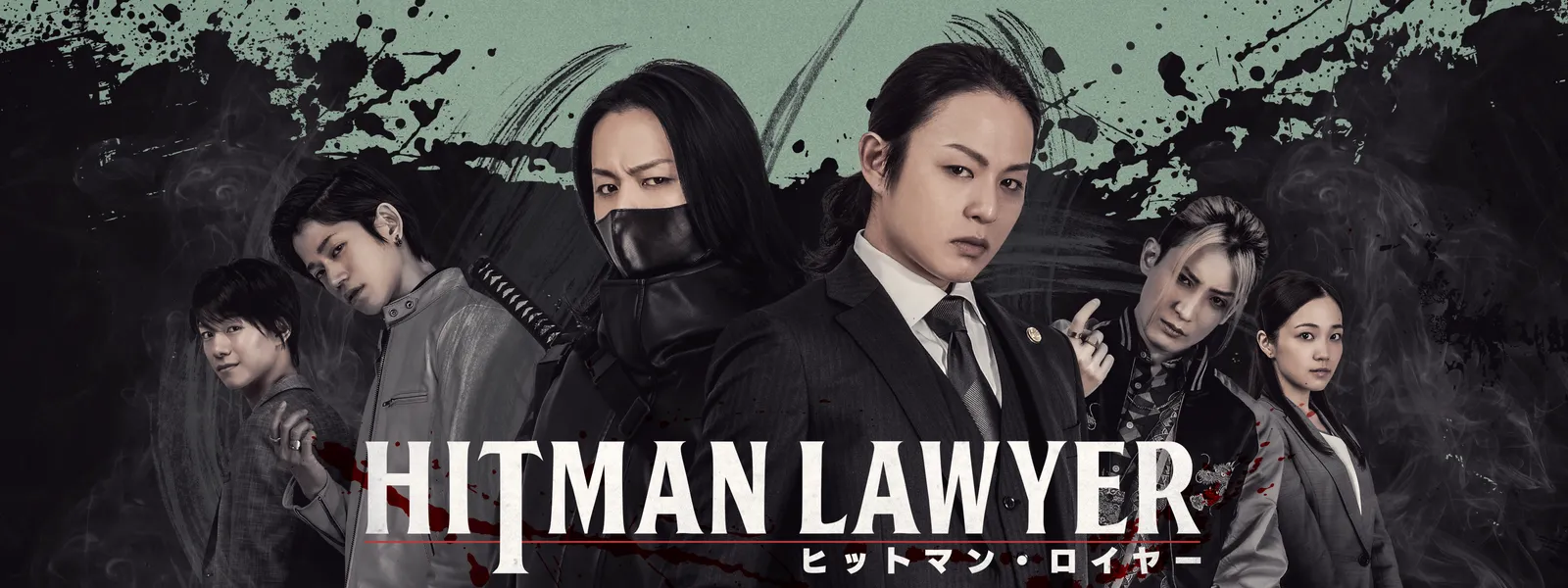 ヒットマン・ロイヤー | Hulu(フールー)