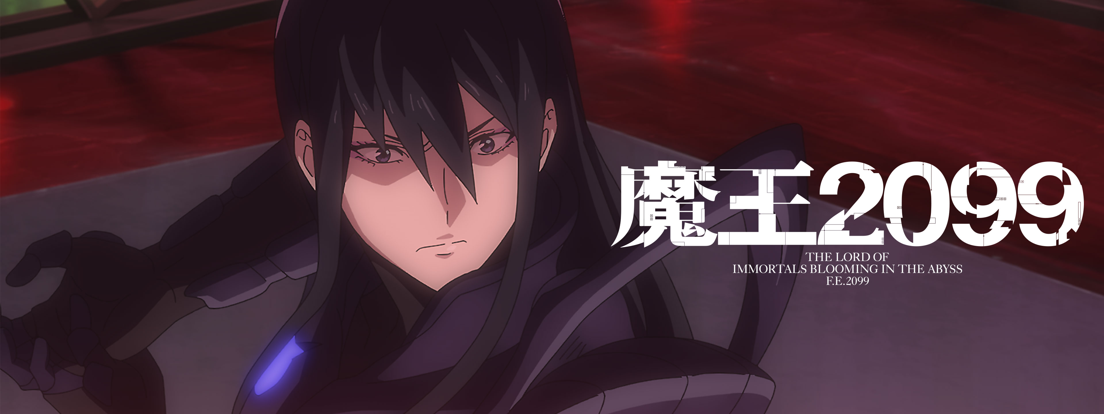 魔王2099 | Hulu(フールー)