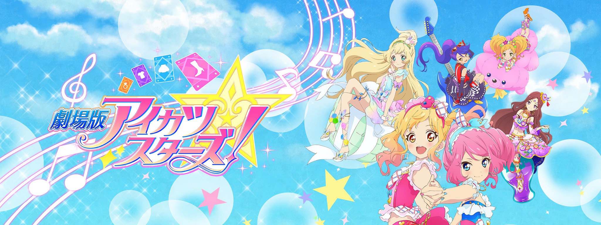 アイカツスターズ! 全35枚 TV版 全34巻 + 劇場版 レンタル落ち 全巻