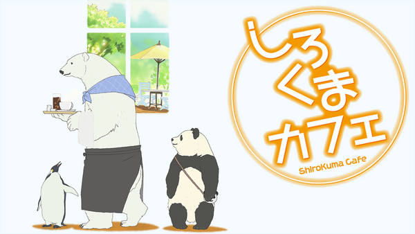 しろくまカフェ | Hulu(フールー)