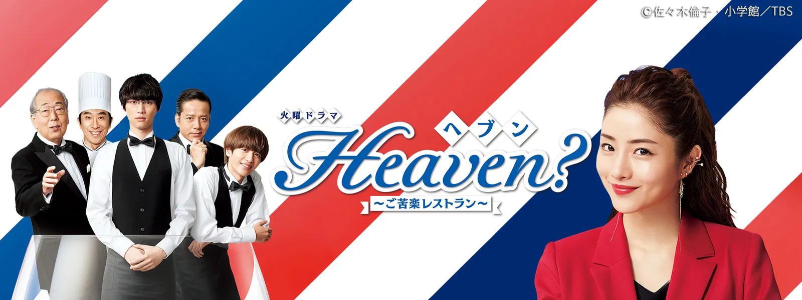 ヘブン&アース作家リトグラフ大型