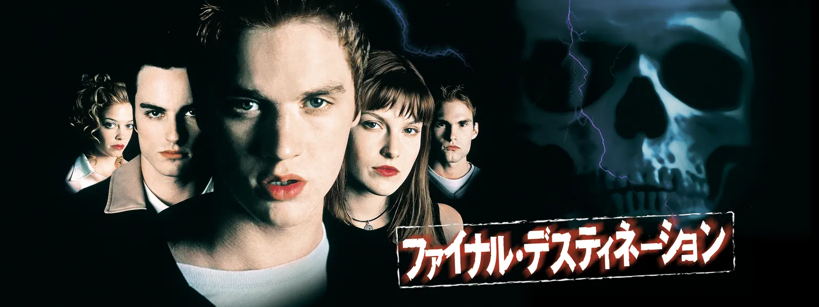 ファイナル デスティネーション が見放題 Hulu フールー お試し無料 ファイナル デスティネーション が見放題 Hulu フールー お試し無料
