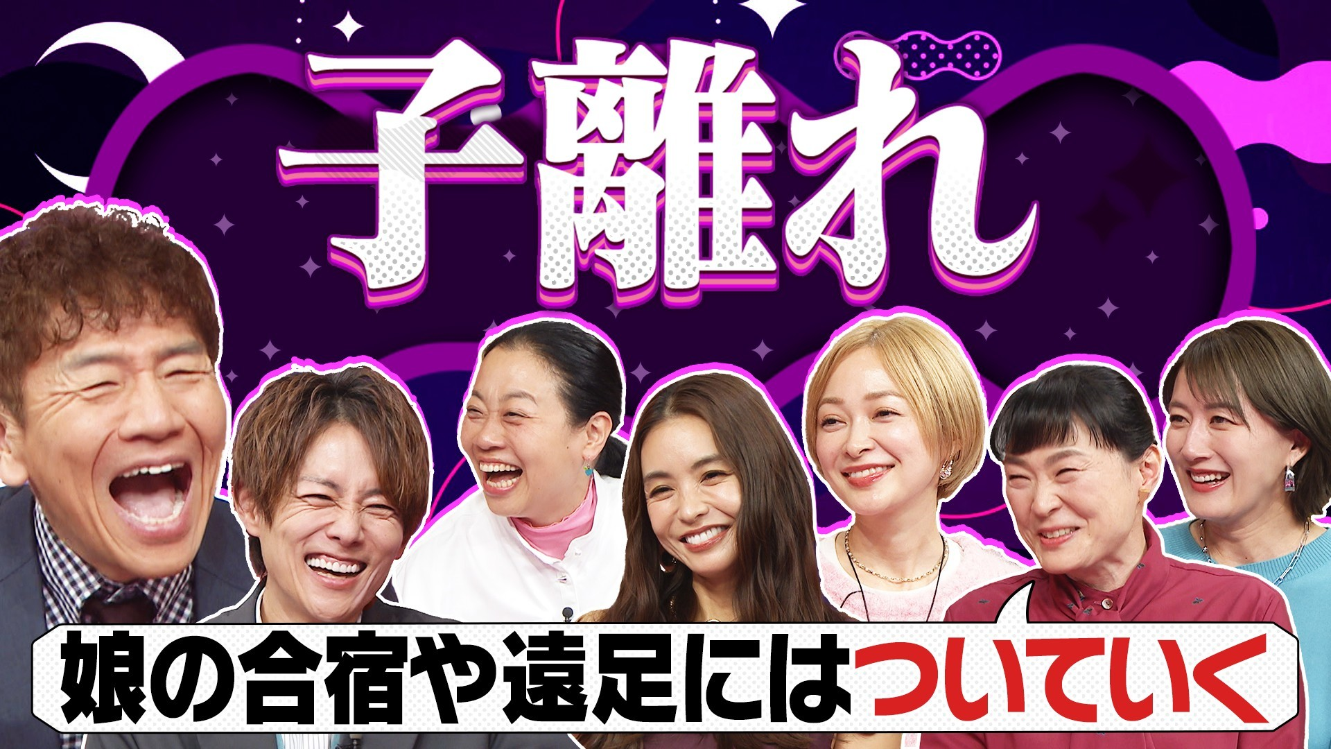 子どものことは何でも知っておきたい…全ての学校行事についていく母親たち