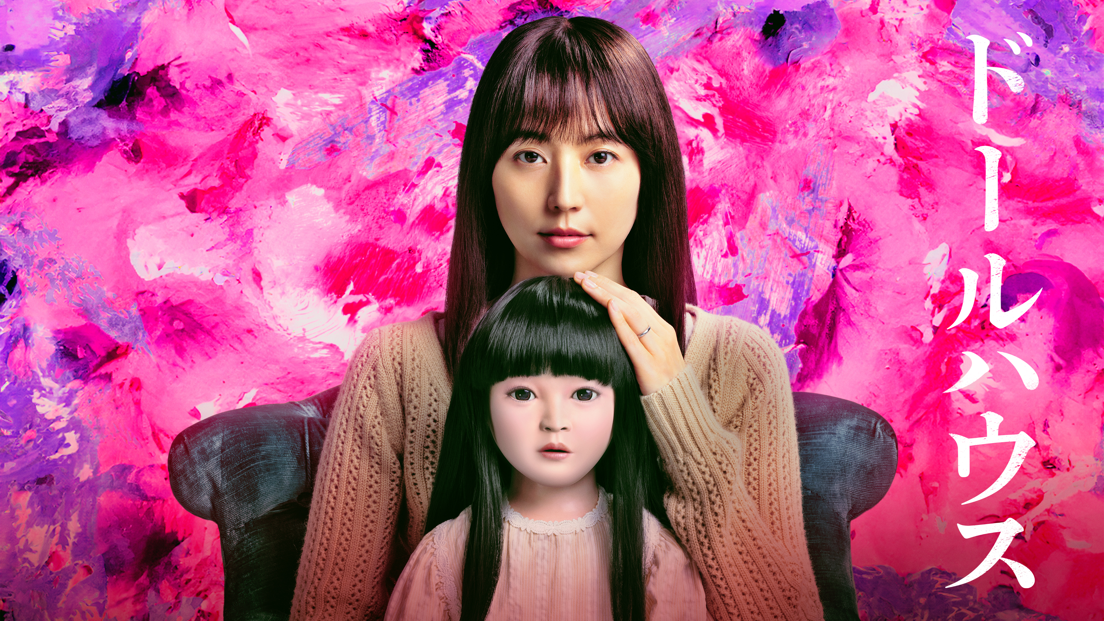 ドールハウス | Hulu(フールー)