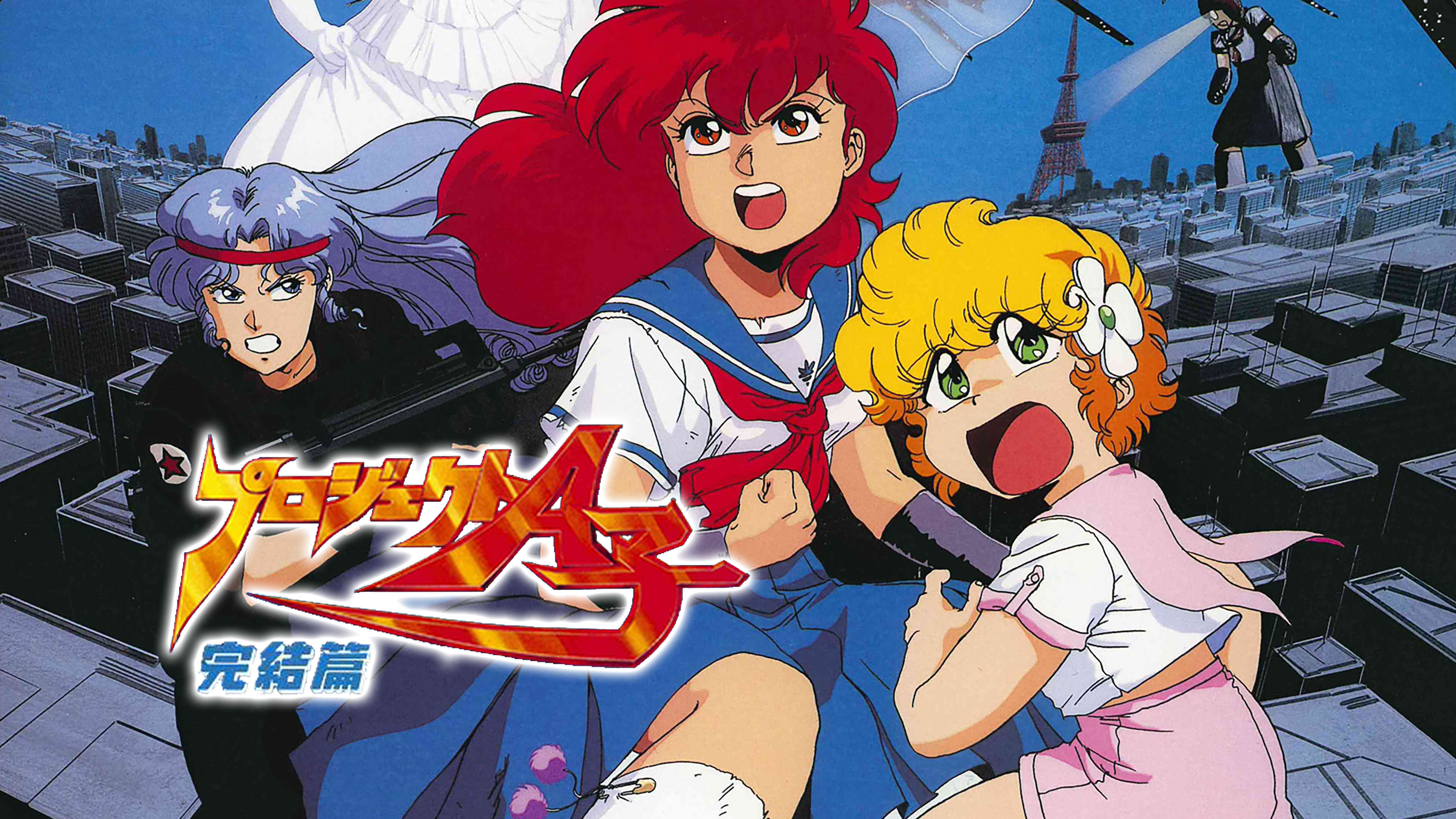 プロジェクトA子 BD海外版 特価 洋画 外国映画 Blu-ray BOX 海外