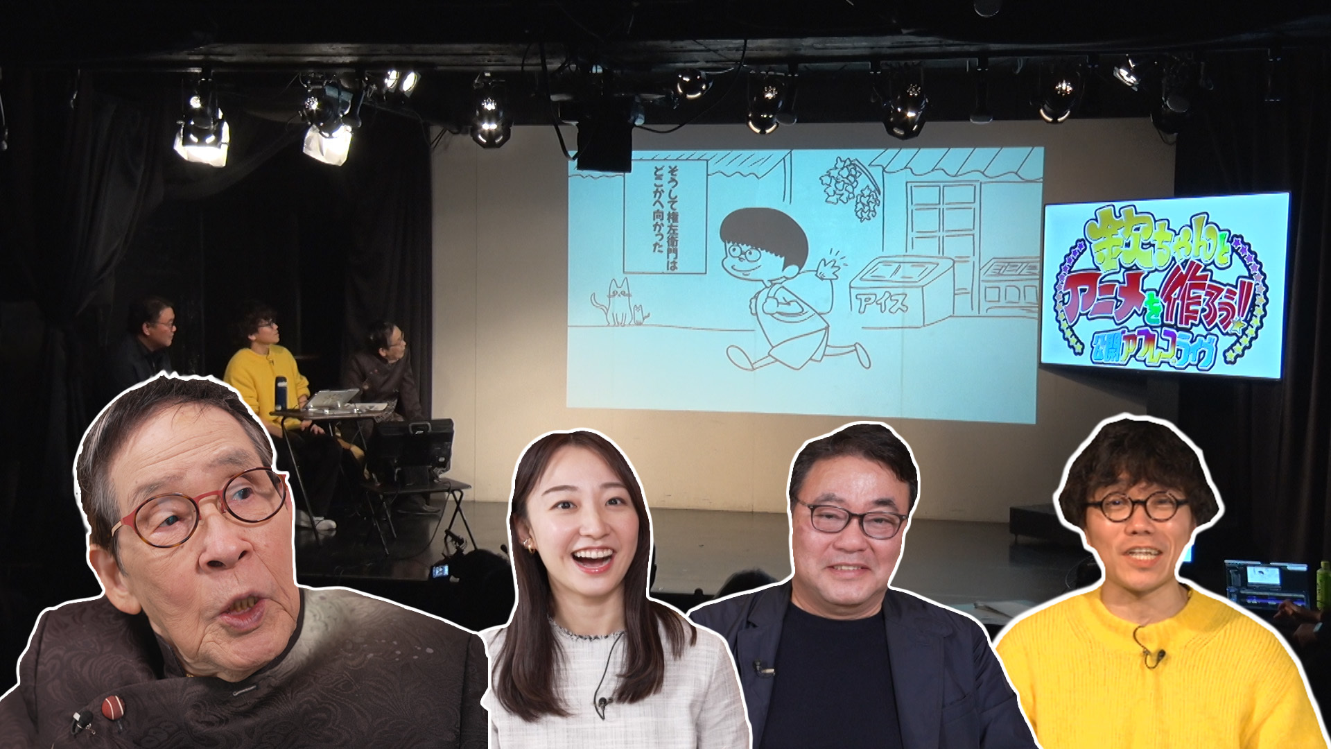 SEASON2 欽ちゃんのド～ンと応援してみよう!(2)