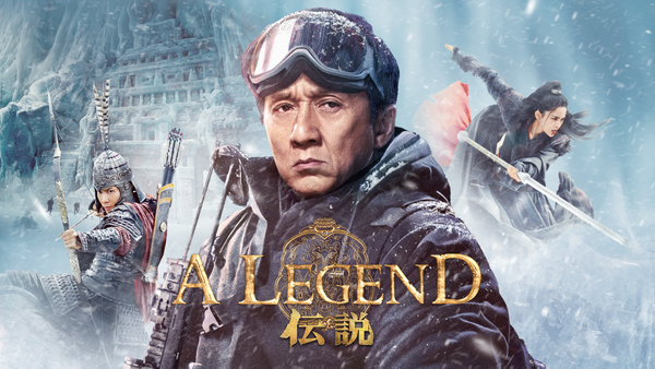 A LEGEND／伝説 | Hulu(フールー)