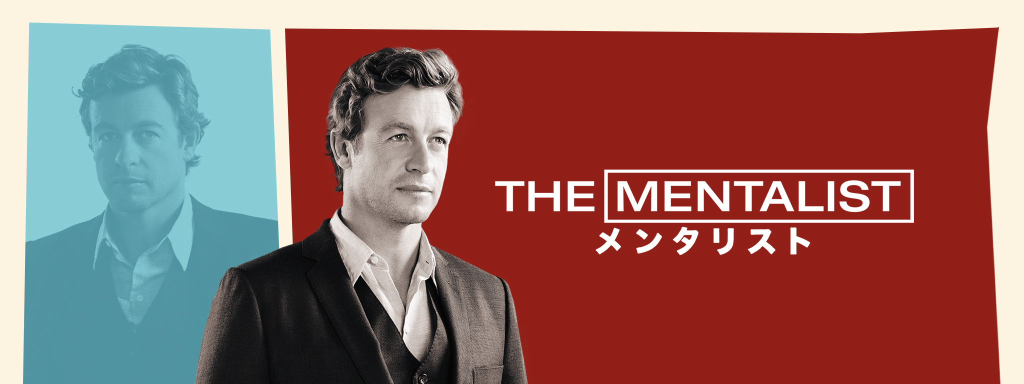 THE MENTALIST／メンタリスト が見放題！ | Hulu(フールー)