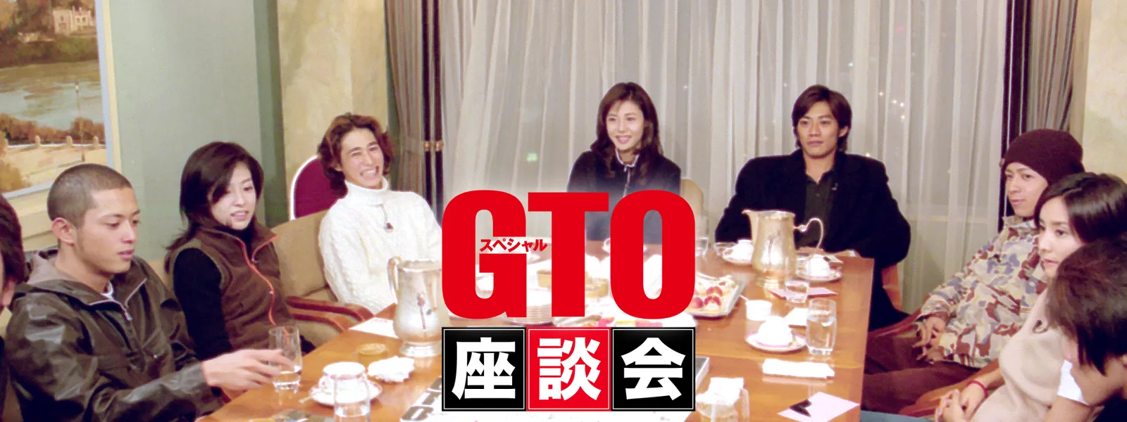 Gtoスペシャル 座談会 が見放題 Hulu フールー お試し無料 Gtoスペシャル 座談会 が見放題 Hulu フールー お試し無料