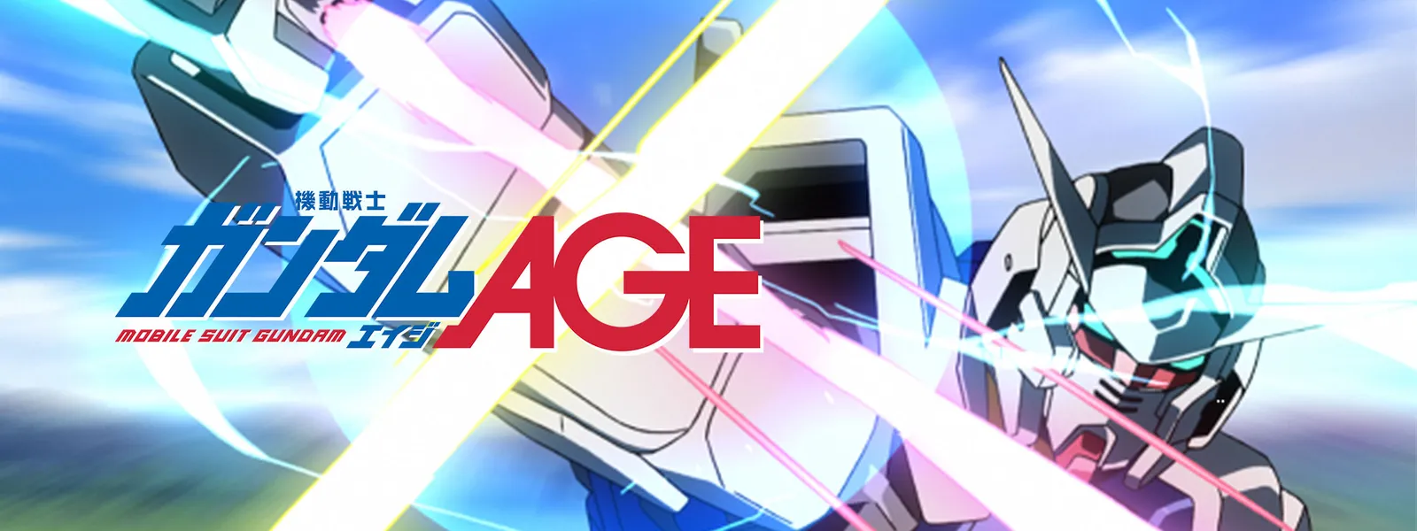 機動戦士ガンダムage が見放題 Hulu フールー お試し無料