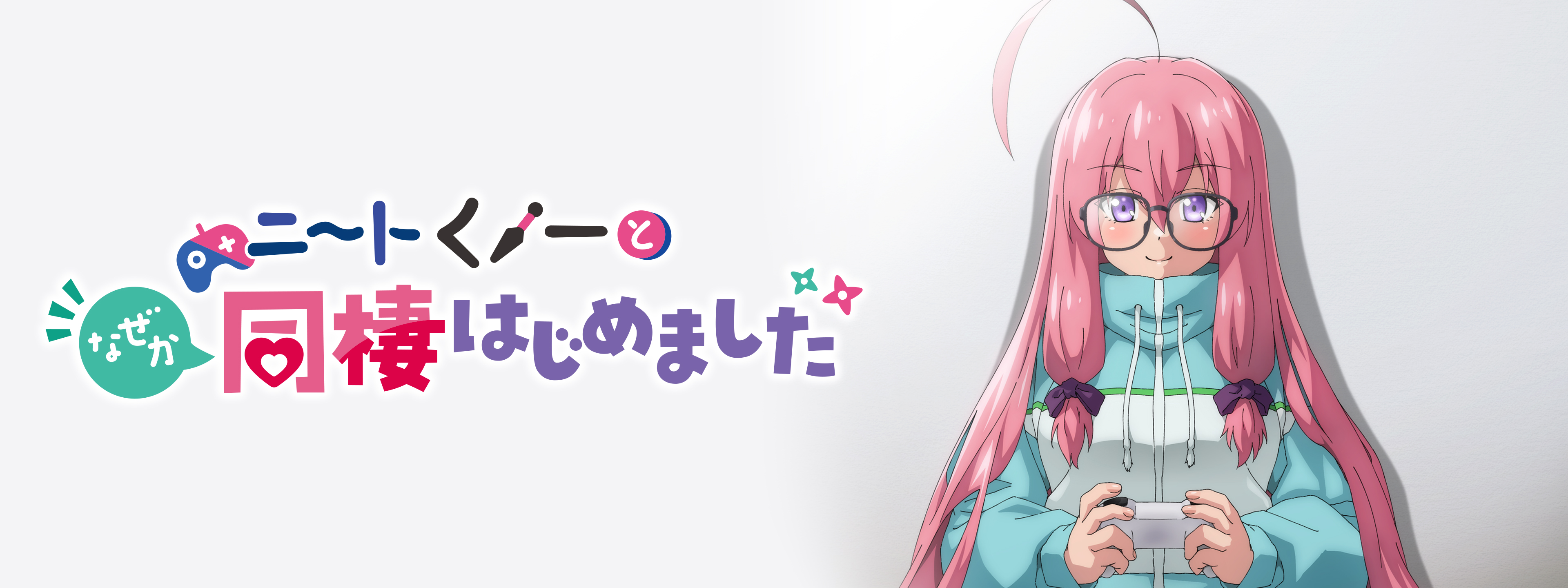 ニートくノ一となぜか同棲はじめました　 宣伝ステッカー ニートくノ一となぜか同棲はじめました 宣伝ステッカー