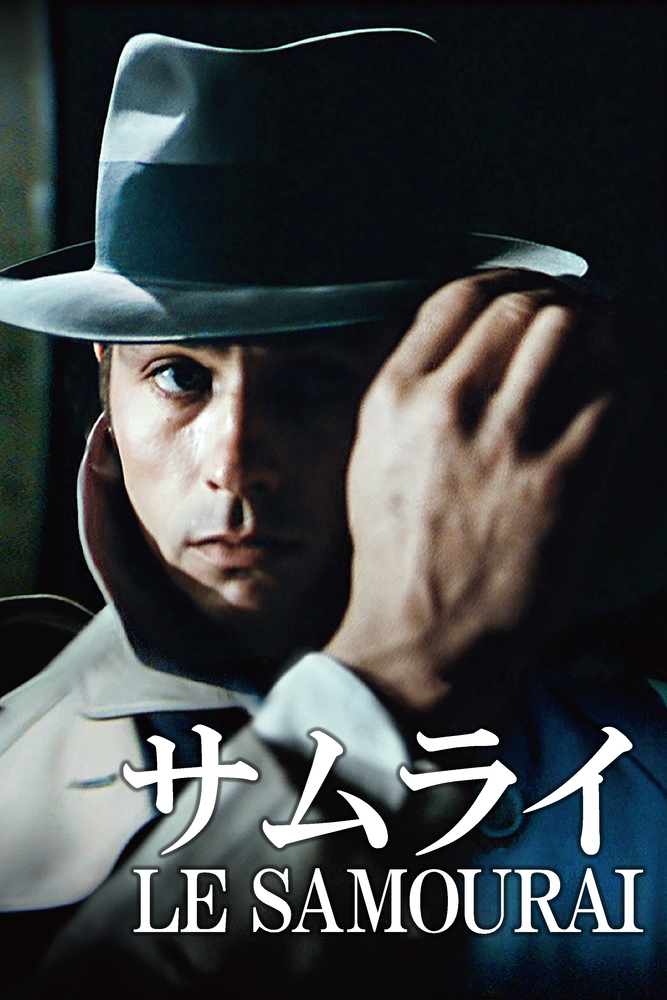 (字) サムライ［最高画質版］