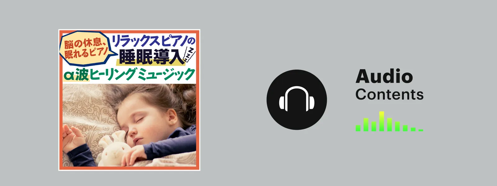 脳の休息、眠れるピアノ リラックスピアノの睡眠導入 ～α波ヒーリングミュージック～ | Hulu(フールー)