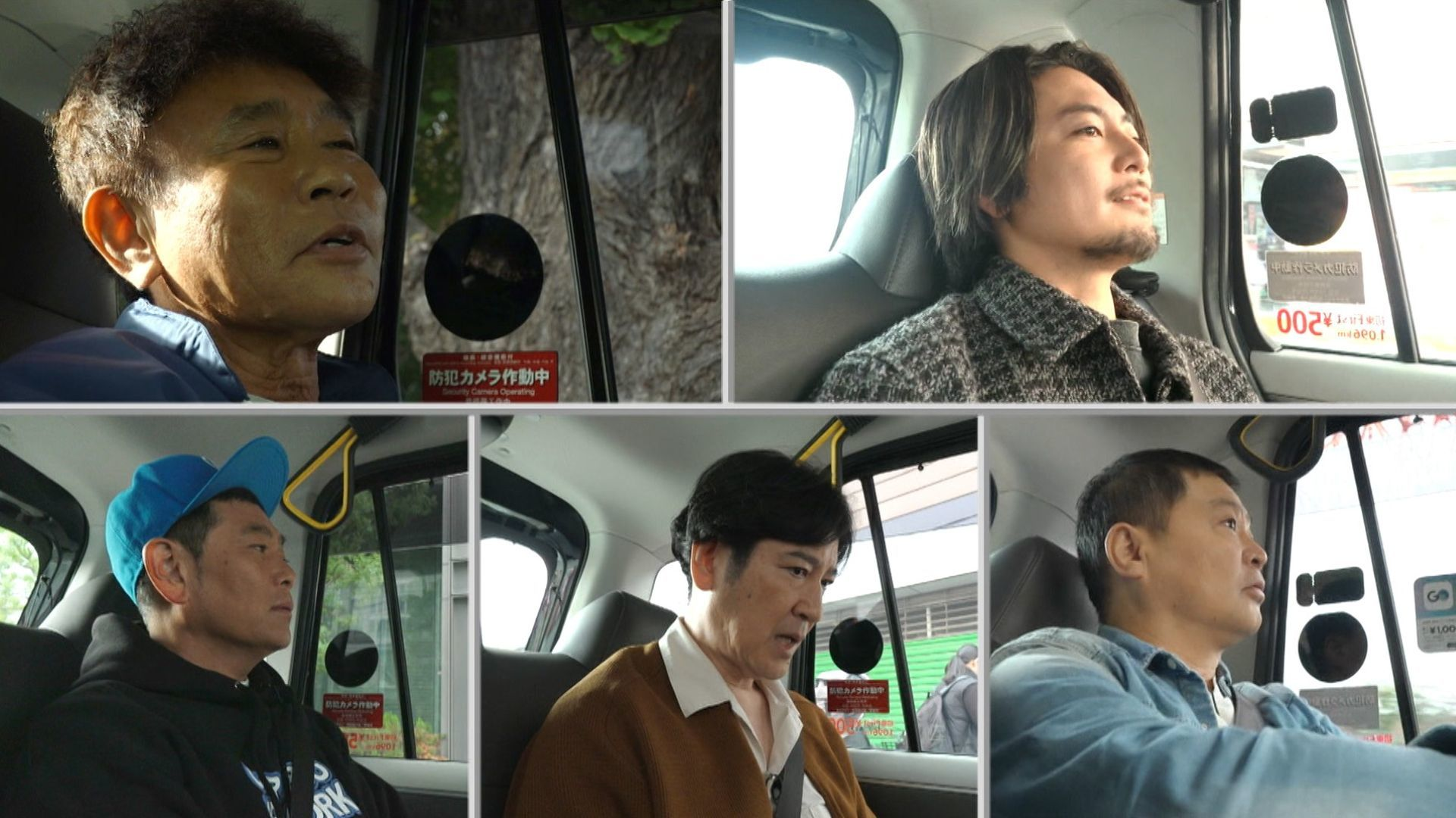 間宮祥太朗が大混乱? 問題児田中暴走で全員集合なるか?