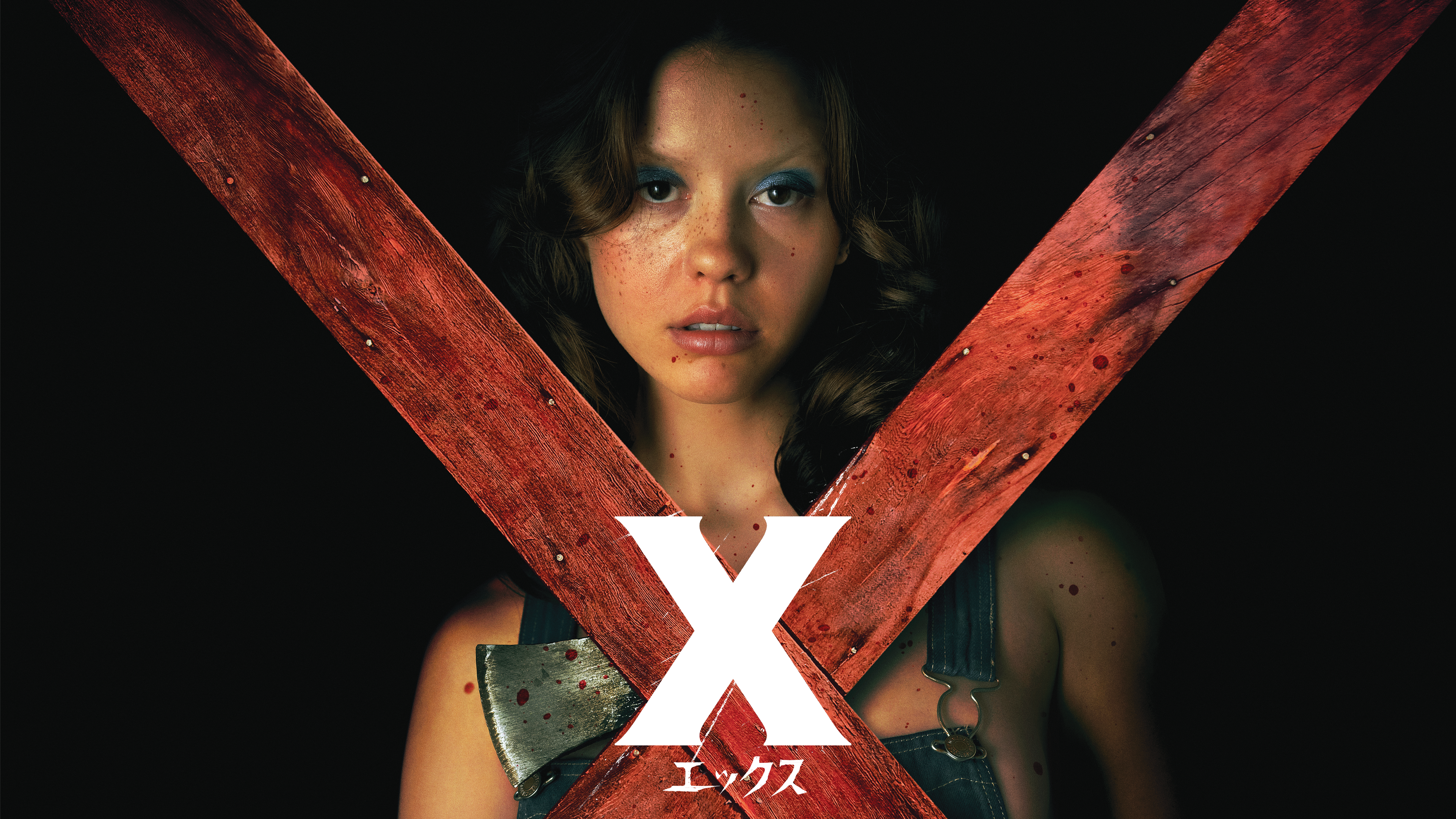 飛び散る血しぶきから目を背けるな! | Hulu(フールー)