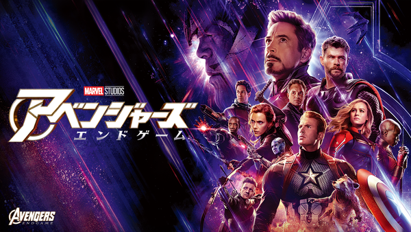 アベンジャーズ エンドゲーム Amazon.co.jp: アベンジャーズ／エンドゲーム MovieNEX