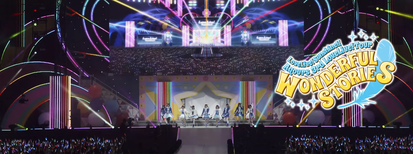 ラブライブ! サンシャイン!! Aqours 3rd LoveLive! Tour ~WONDERFUL STORIES~ Hulu(フールー)