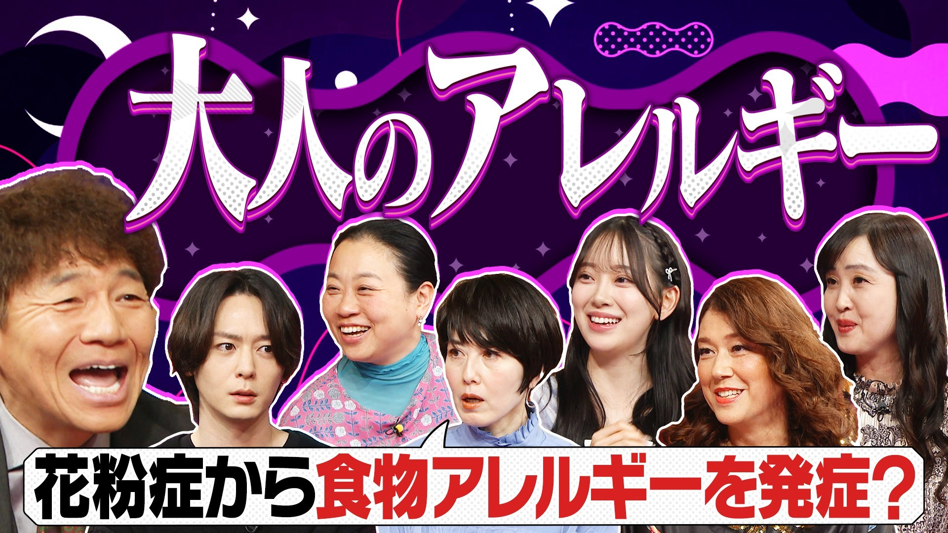 今や国民病!? アレルギー▽ほぼ一年中闘っている…年々増加する花粉症の苦悩と治療法