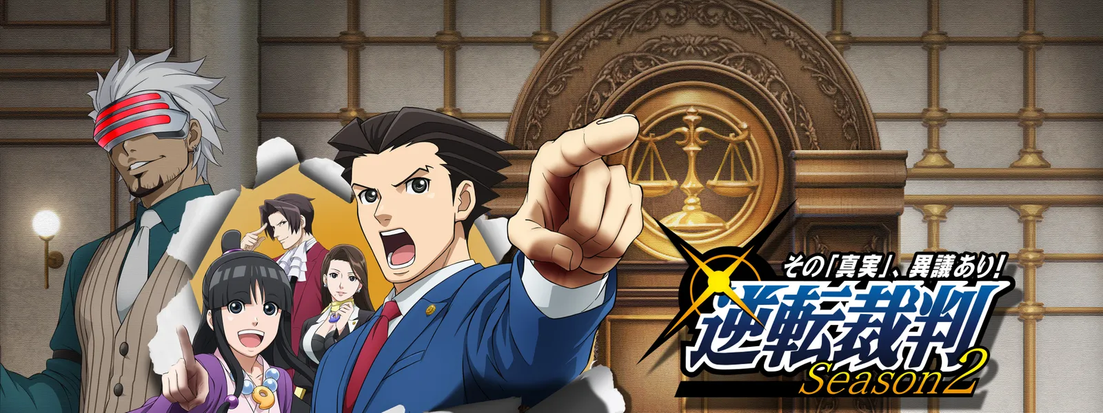 逆転裁判 その 真実 異議あり Season 2 が見放題 Hulu フールー お試し無料 逆転裁判 その 真実 異議あり Season 2 が見放題 Hulu フールー お試し無料