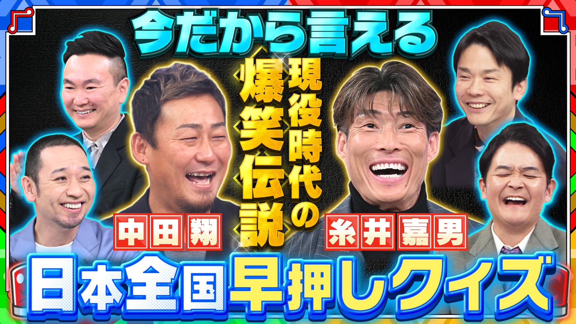 【工場&職人神業クイズ】誰もが知るあの名品の製造工程を大公開!