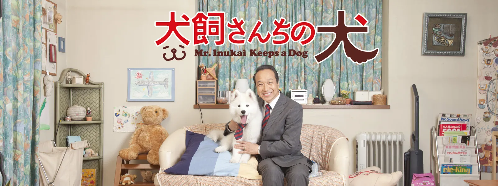 犬飼さんちの犬 DVD-BOX〈3枚組〉＋映画 Amazon.co.jp: TV版「犬飼さんちの犬」 DVD-BOX : 小日向文世