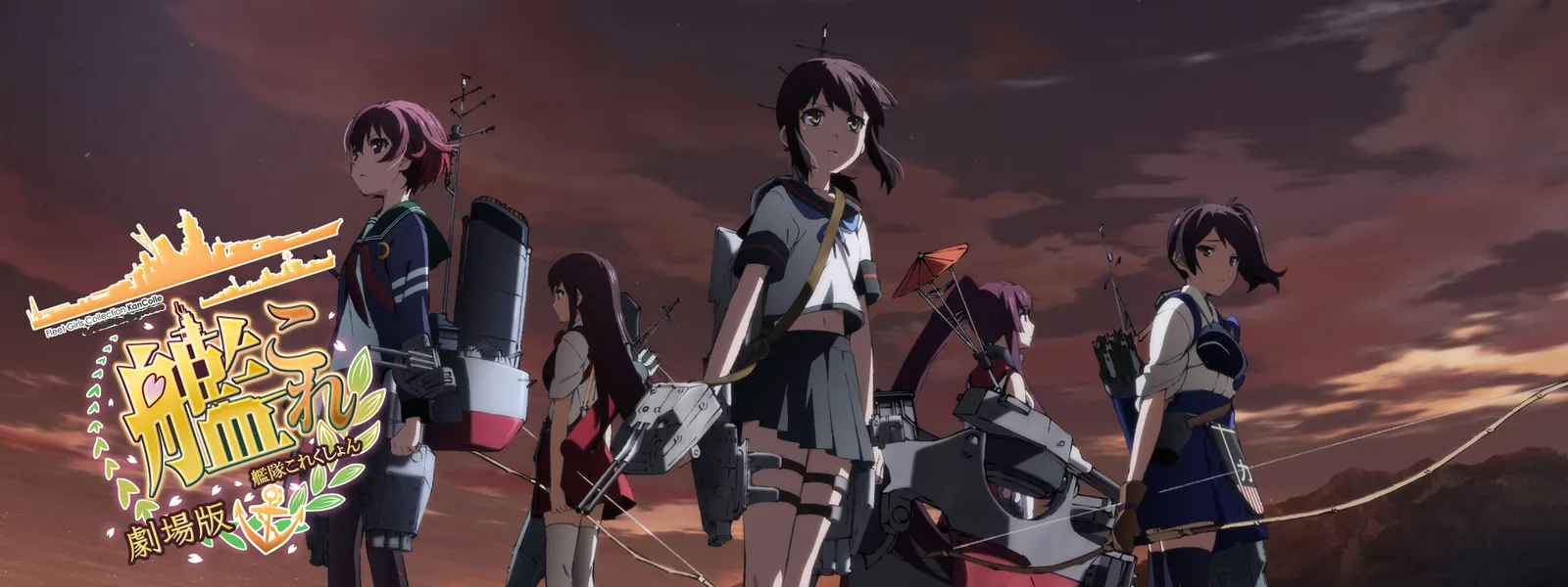 劇場版 艦これ | Hulu(フールー)