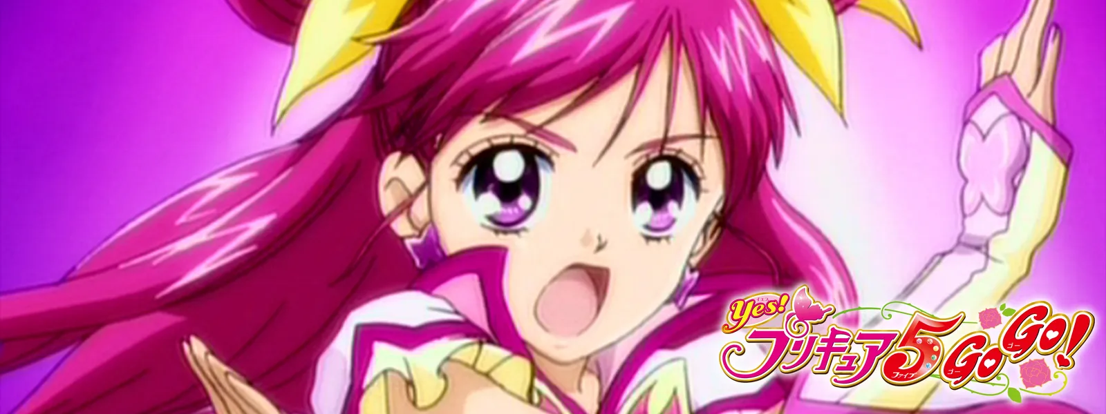 Yes! プリキュア5GoGo! | Hulu(フールー)