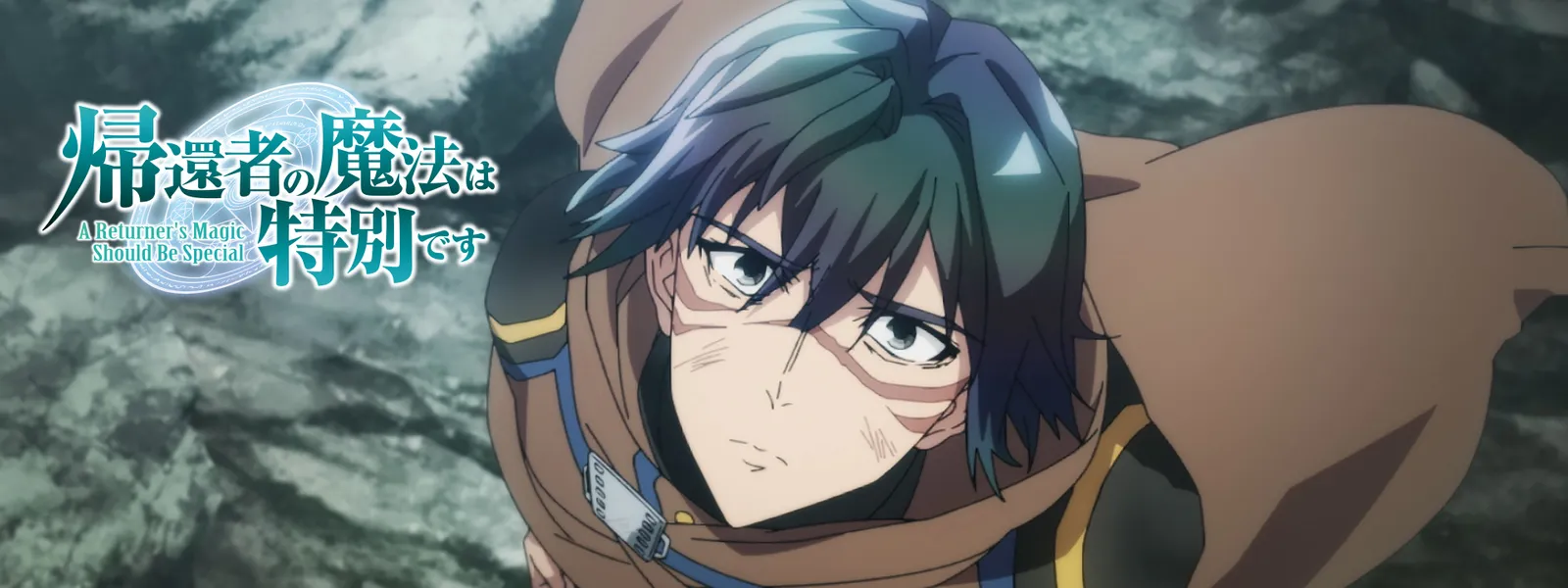 帰還者の魔法は特別です