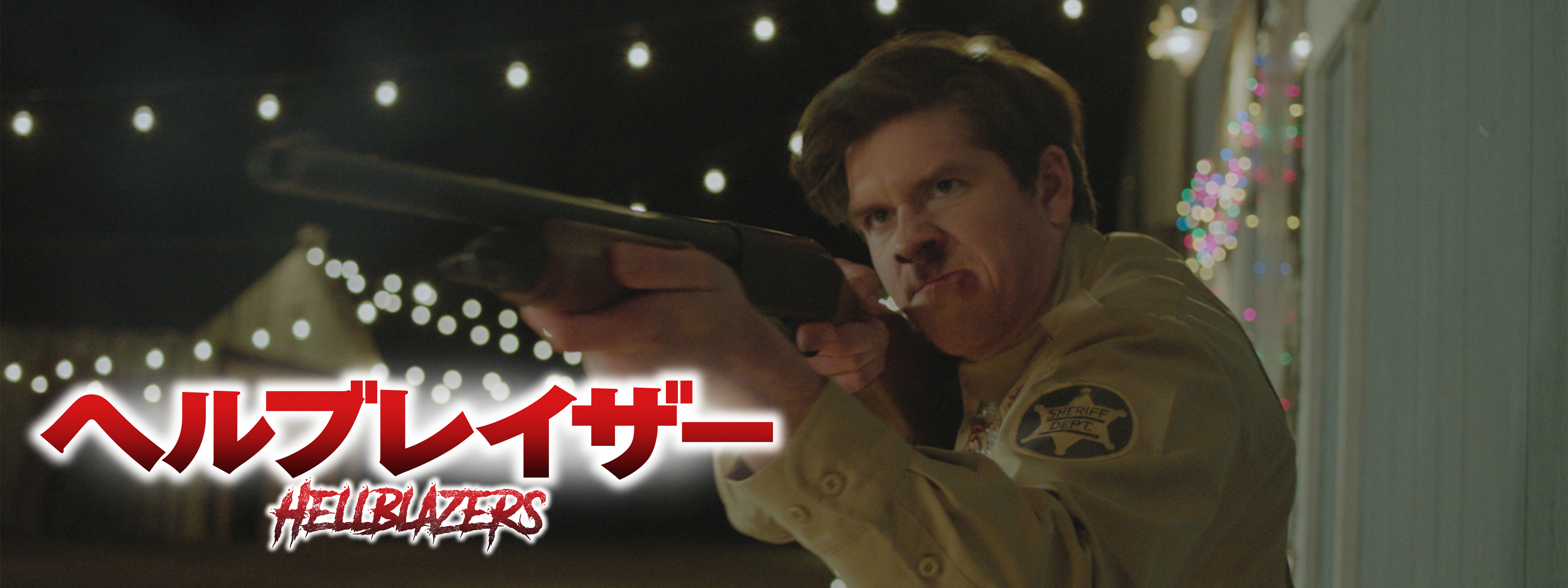 ヘルブレイザー | Hulu(フールー)